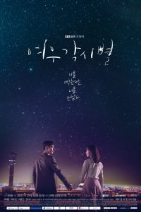 Where Stars Land Season 1 (2018) Hindi Dubbed Complete Korean Drama TV Series 480p 720p 1080p