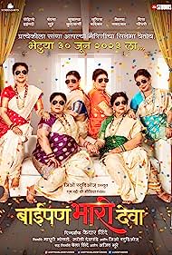 Baipan Bhari Deva (2023) Dual Audio [Hindi-Marathi] DSNP WEB-DL Full Movie 480p 720p 1080p