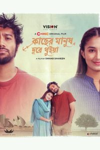 Kacher Manush Dure Thuiya (2024) Bengali Chorki WEB-DL Full Movie 480p 720p 1080p