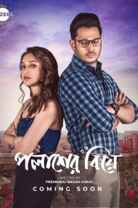 Palasher Biye (2024) Bengali Zee5 WEB-DL Full Movie 480p 720p 1080p