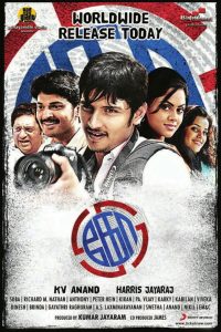 The Real Leader – Ko 2011 Hindi Full Movie 480p 720p 1080p